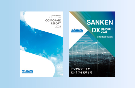 レポート